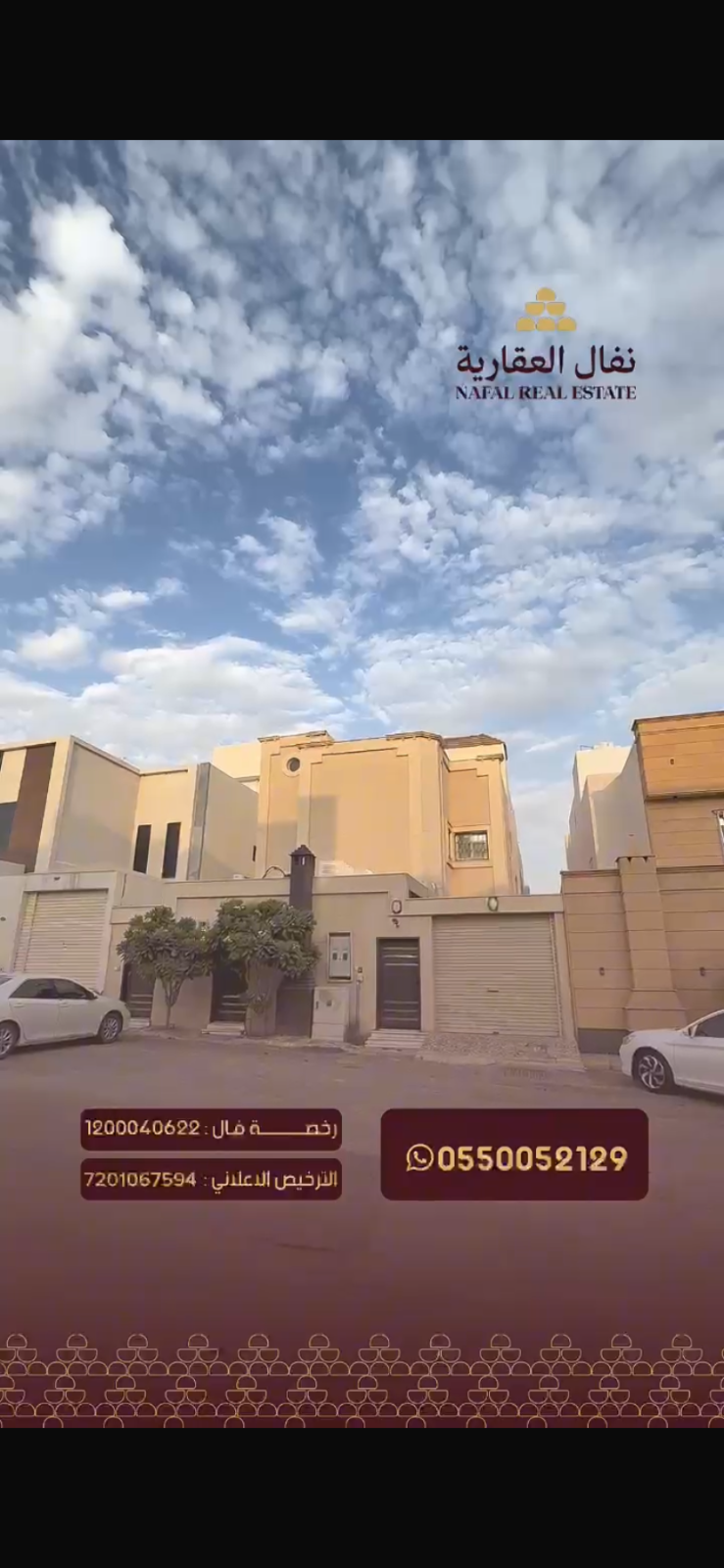 فيلا للبيع